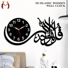3D Islamic Wooden Wall Clock with Arabic Calligraphy